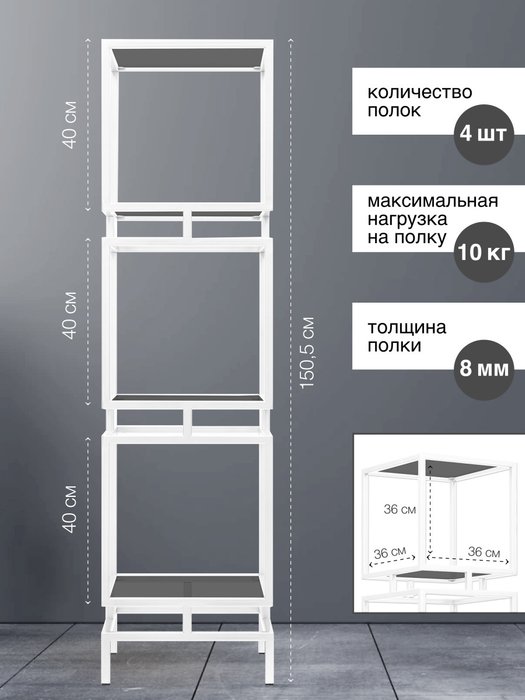 Стеллаж Cubic-3 белого цвета - лучшие Стеллажи в INMYROOM