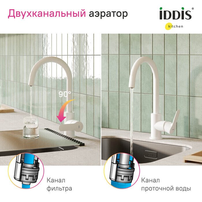 Смеситель для кухни IDDIS Cuba с каналом для фильтрованной воды белого цвета  - лучшие Смесители для кухни в INMYROOM Смеситель для кухни IDDIS Cuba с каналом для фильтрованной воды белого цвета  - лучшие Смесители для кухни в INMYROOM
