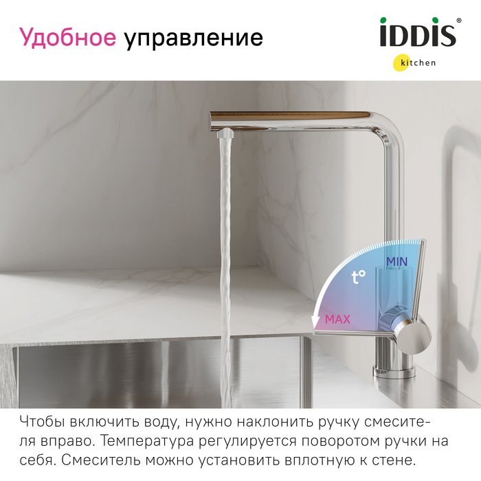 Смеситель для кухни IDDIS Rule цвета хром - лучшие Смесители для кухни в INMYROOM Смеситель для кухни IDDIS Rule цвета хром - лучшие Смесители для кухни в INMYROOM