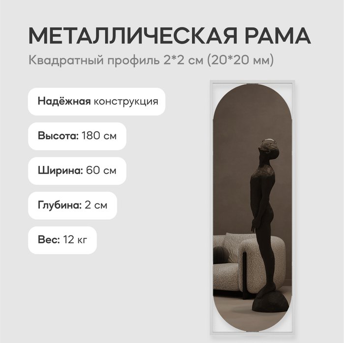 Настенное зеркало в полный рост Kvaden L в металлической раме белого цвета - лучшие Настенные зеркала в INMYROOM