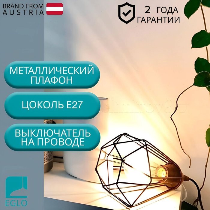 94192 Настольная лампа EGLO TARBES 5 - купить Настольные лампы по цене 1490