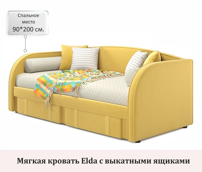 Кровать с ортопедическим основанием и матрасом Elda 90х200 желтого цвета - купить Одноярусные кроватки по цене 41000.0