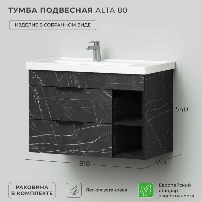 Подвесная тумба с раковиной Alta 80 черного цвета - лучшие Тумбы под раковину в INMYROOM Подвесная тумба с раковиной Alta 80 черного цвета - лучшие Тумбы под раковину в INMYROOM