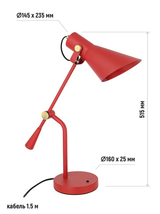 Настольная лампа Modern красного цвета - лучшие Настольные лампы в INMYROOM
