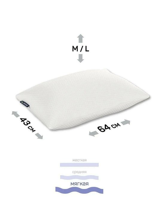 Анатомическая подушка Comfort L белого цвета - лучшие Подушки для сна в INMYROOM