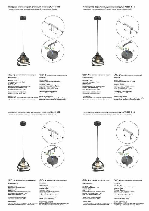 Подвесной светильник V2854-1/1S (металл, цвет черный) - лучшие Подвесные светильники в INMYROOM