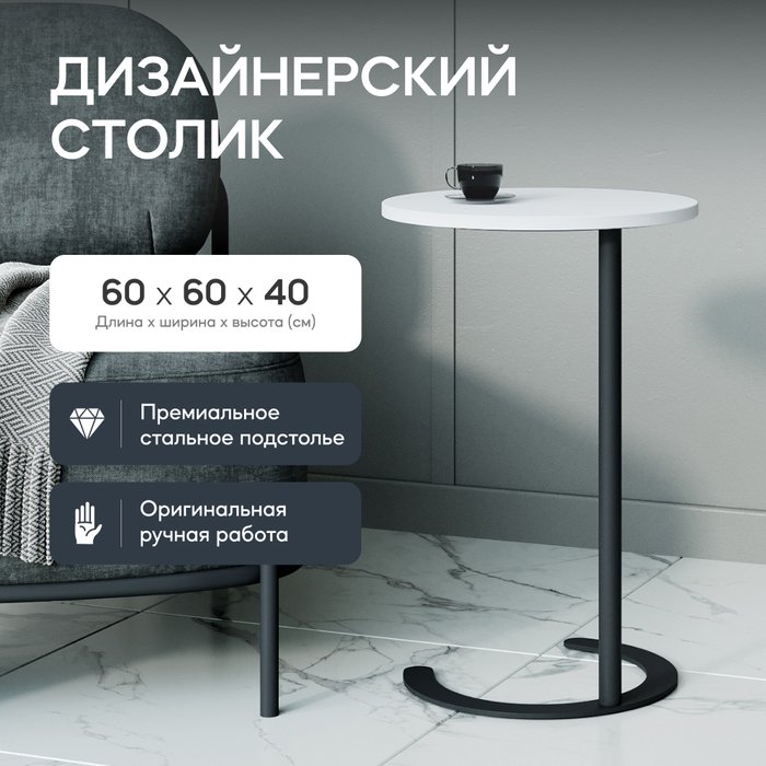 Кофейный стол Horsix бело-черного цвета - купить Кофейные столики по цене 12900.0