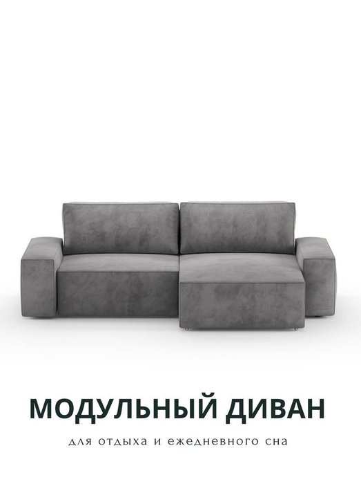 Угловой диван-кровать Модульный серого цвета - купить Угловые диваны по цене 77280.0