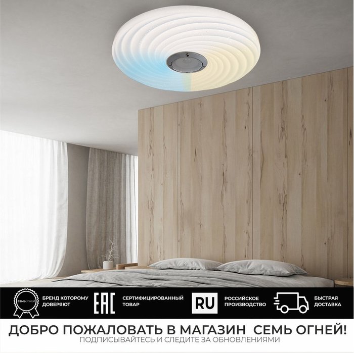 Светодиодный светильник 45440.45.90.77BT ФЛОРЕС - лучшие Потолочные светильники в INMYROOM