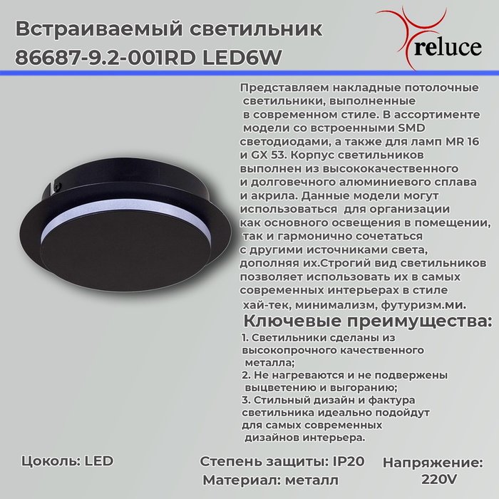 Настенный светильник 86687-9.2-001RD LED6W BK (металл, цвет черный) - лучшие Бра и настенные светильники в INMYROOM