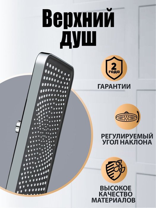 Верхний душ Orange S16TScr - лучшие Верхний душ в INMYROOM Верхний душ Orange S16TScr - лучшие Верхний душ в INMYROOM