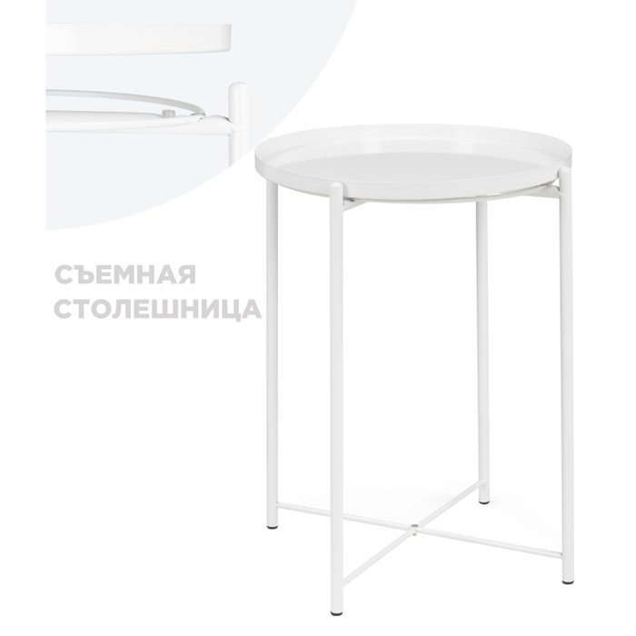 Кофейный столик Tray 1 белого цвета - лучшие Кофейные столики в INMYROOM