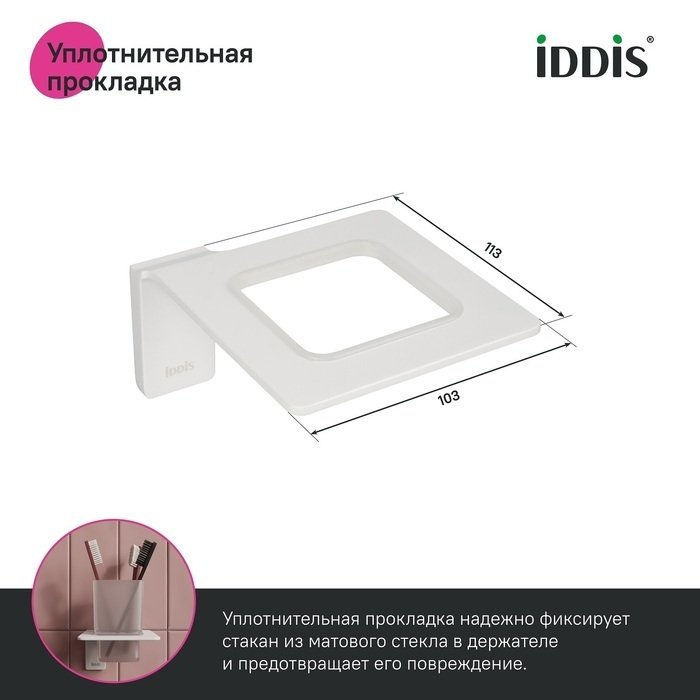 Подстаканник одинарный Slide белого цвета - лучшие Стаканы и держатели для зубных щеток в INMYROOM Подстаканник одинарный Slide белого цвета - лучшие Стаканы и держатели для зубных щеток в INMYROOM