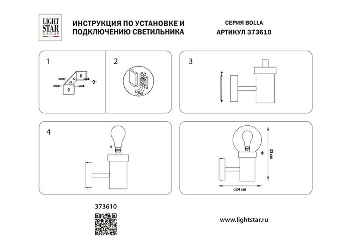 Светильник BOLLA 1x10W (led) E27 ЧЕРНЫЙ IP65 - купить Наземные светильники по цене 7638.0 Светильник BOLLA 1x10W (led) E27 ЧЕРНЫЙ IP65 - купить Наземные светильники по цене 7638.0