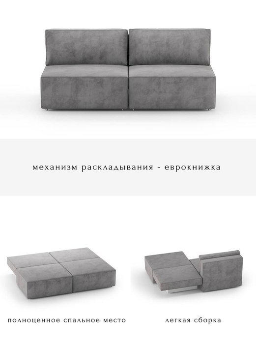 Прямой диван-кровать Модульный S серого цвета - лучшие Прямые диваны в INMYROOM