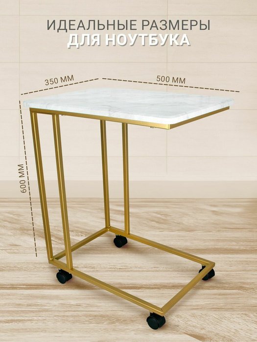 Приставной столик Сallisto M бело-золотого цвета - лучшие Кофейные столики в INMYROOM