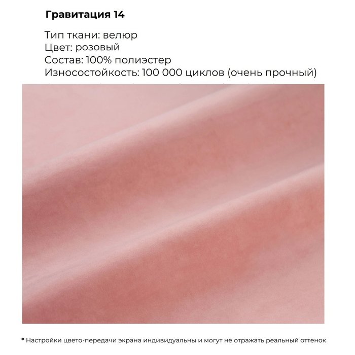 Пуф светло-розового цвета IMR-1787170 - купить Пуфы по цене 11900.0