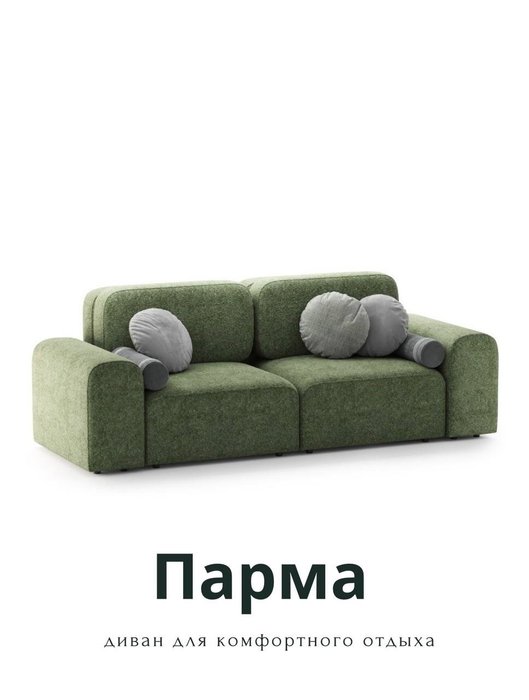 Диван Парма зеленого цвета - купить Прямые диваны по цене 199100.0