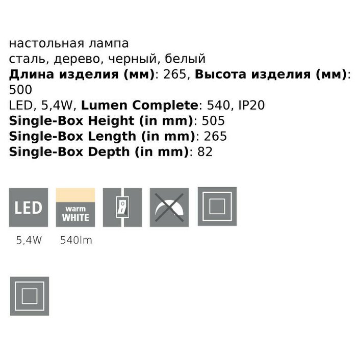 Лампа настольная Eglo Larderia 390208 - лучшие Настольные лампы в INMYROOM