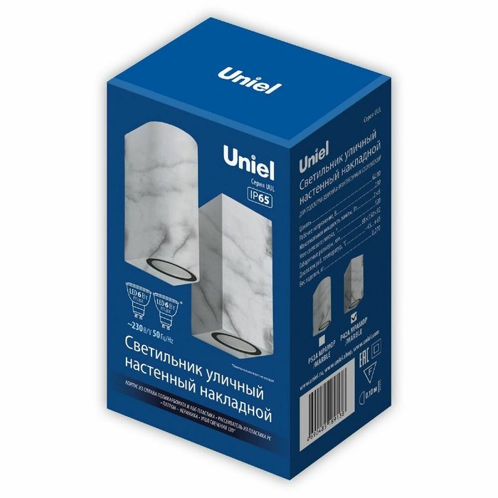 Уличный настенный светильник Uniel UUL-P42A 2х6W/GU10 IP65 MARBLE UL-00011362 - лучшие Настенные уличные светильники в INMYROOM