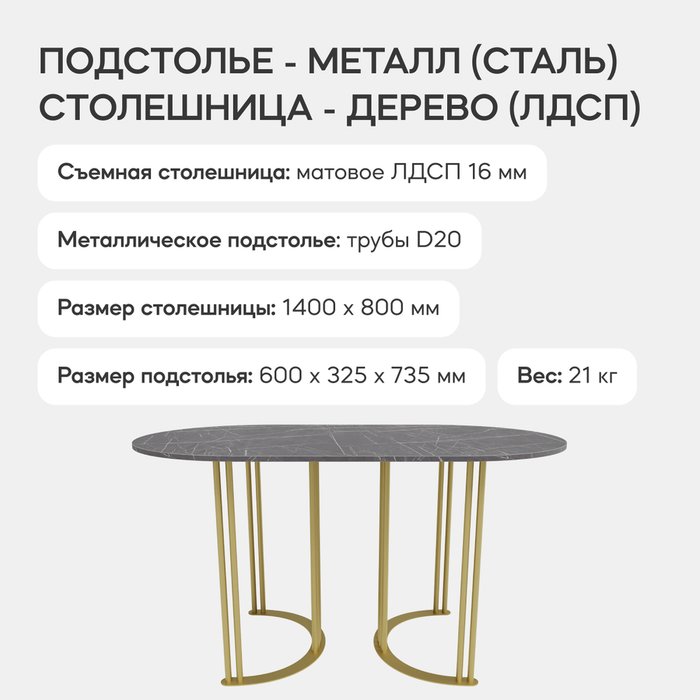 Обеденный стол Violur 140 с металлическим золотым подстольем и столешницей тёмный мрамор - лучшие Обеденные столы в INMYROOM