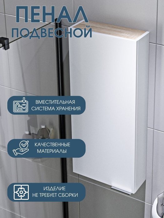 Пенал Гаула белого цвета - купить Пеналы для ванной комнаты по цене 9360 Пенал Гаула белого цвета - купить Пеналы для ванной комнаты по цене 9360