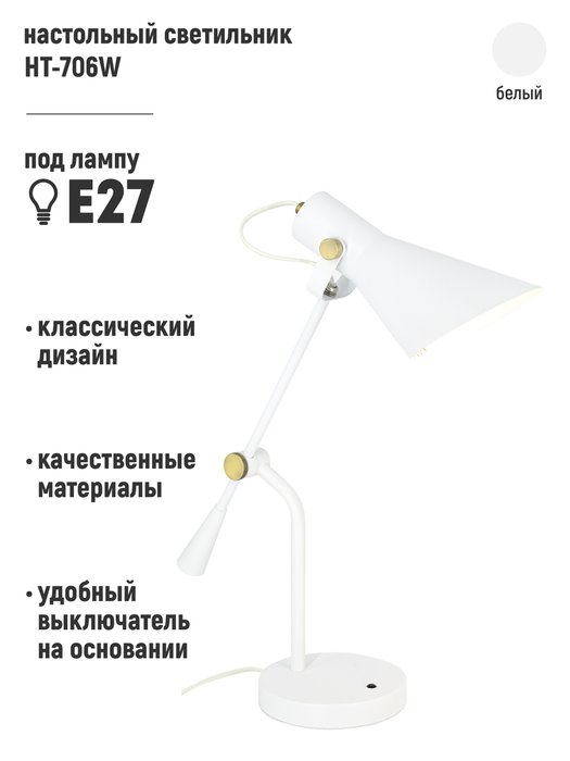 Лампа настольная Classic белого цвета - купить Настольные лампы по цене 6110.0