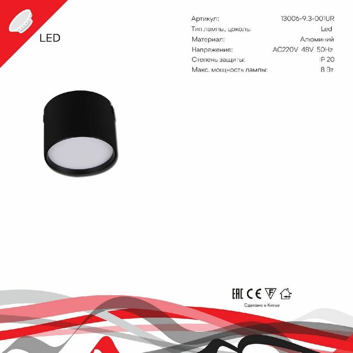 Трековый магнитный светильник Reluce 13006-9.3-001UR magnetic LED8W BK - купить Трековые светильники по цене 2830.0 Трековый магнитный светильник Reluce 13006-9.3-001UR magnetic LED8W BK - купить Трековые светильники по цене 2830.0