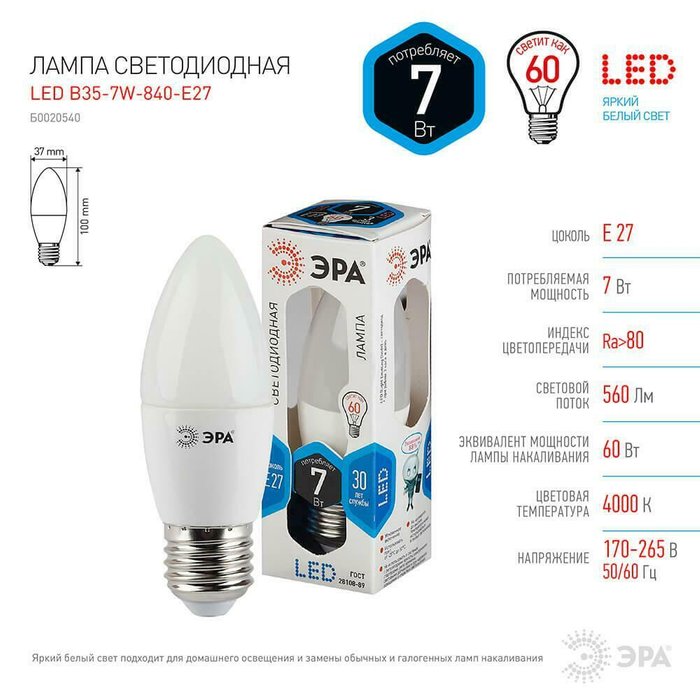 Лампа светодиодная ЭРА E27 7W 4000K матовая LED B35-7W-840-E27 - купить Лампочки по цене 84.0