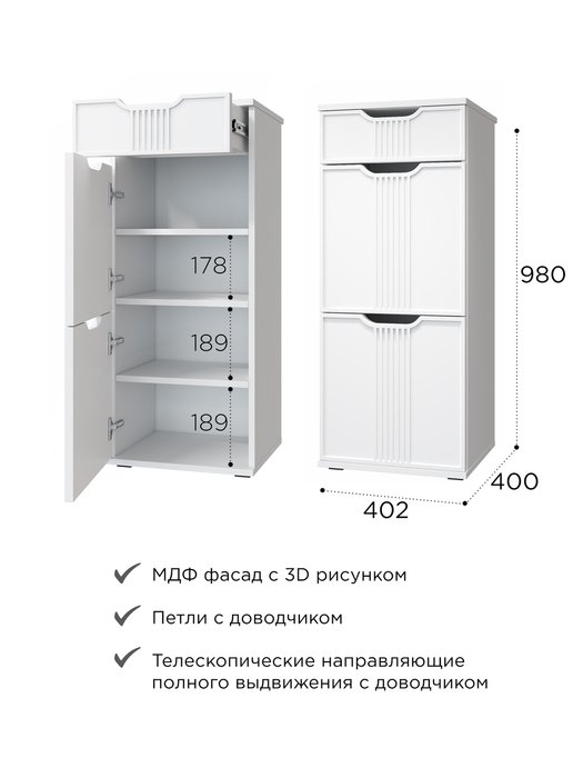 Тумба для обуви Эмилия ЭЛ-3 цвет белый структурный/меренга - лучшие Тумбы для обуви высокие в INMYROOM