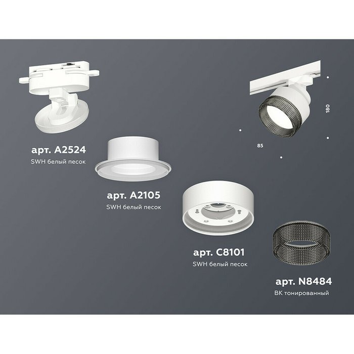 Трековый светильник Ambrella Track System XT8101041 - лучшие Трековые светильники в INMYROOM Трековый светильник Ambrella Track System XT8101041 - лучшие Трековые светильники в INMYROOM