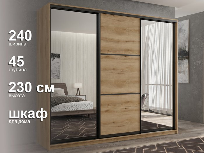 Шкаф-купе Кааппи-3 240 М цвета Эвок прибрежный  - лучшие Шкафы-купе в INMYROOM