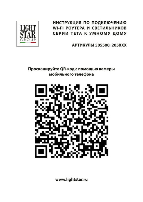 Роутер LIGHTSTAR к 205ххх(TETA) БЕЛЫЙ для PRO - купить Шинопровод по цене 5206.0 Роутер LIGHTSTAR к 205ххх(TETA) БЕЛЫЙ для PRO - купить Шинопровод по цене 5206.0