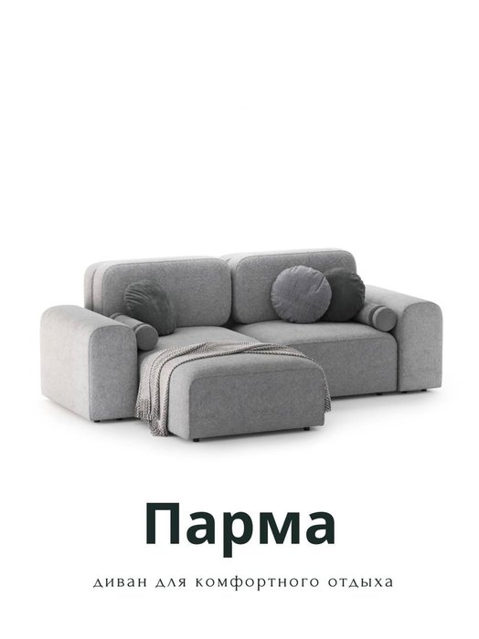 Угловой модульный диван Парма светло-серого цвета - купить Угловые диваны по цене 236200.0