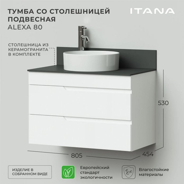 Подвесная тумба со столешницей Alexa 80 белого цвета - лучшие Тумбы под раковину в INMYROOM Подвесная тумба со столешницей Alexa 80 белого цвета - лучшие Тумбы под раковину в INMYROOM