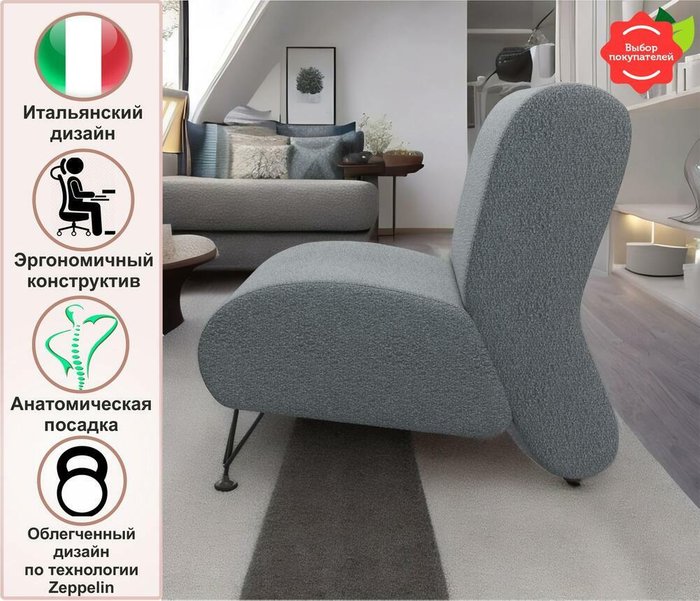 Кресло Pati серого цвета - купить Интерьерные кресла по цене 10990.0