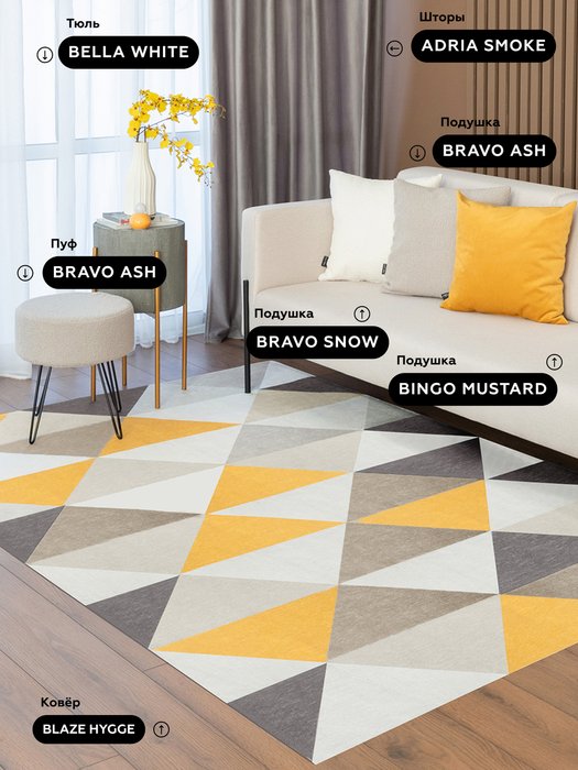Ковер Blaze hygge 160x230 бежево-желтого цвета - купить Ковры по цене 7200.0