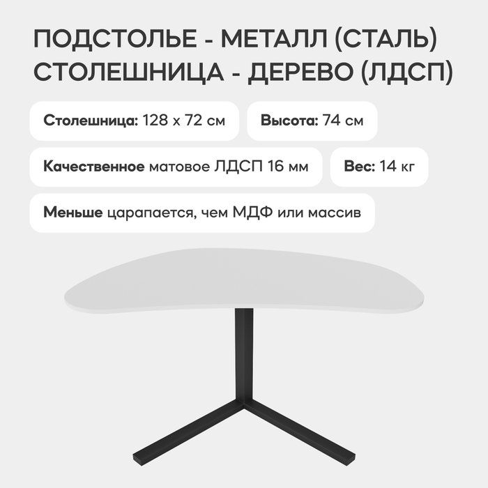 Рабочий стол Pingum с металлическим чёрным подстольем и белой столешницей - лучшие Письменные столы в INMYROOM