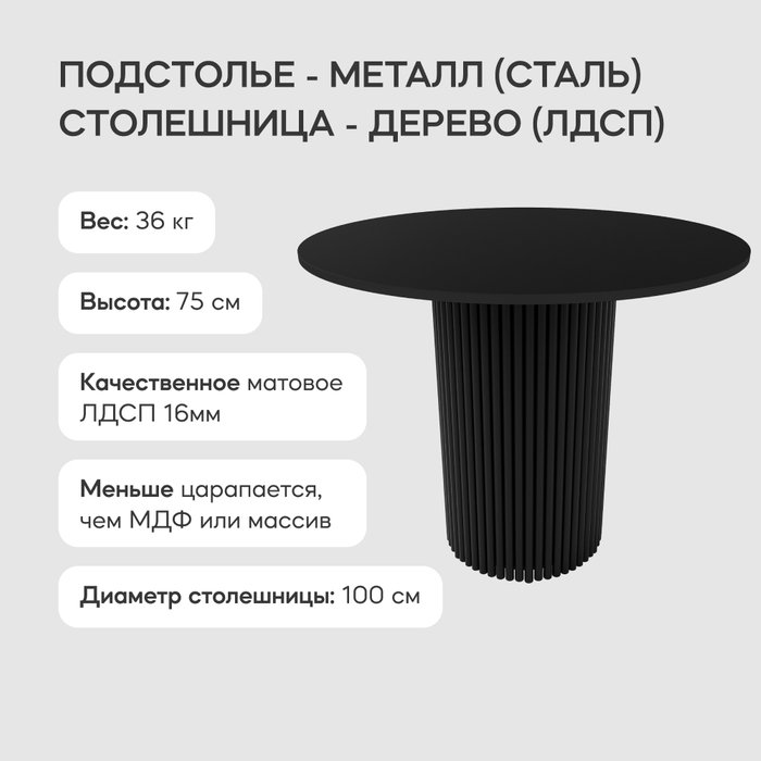 Обеденный стол Trubis Wood L 100 черного цвета - лучшие Обеденные столы в INMYROOM