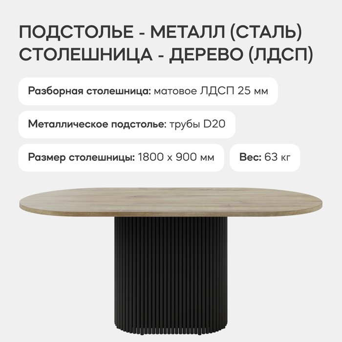 Обеденный стол Trubis Wood 180 бежево-черного цвета - лучшие Обеденные столы в INMYROOM