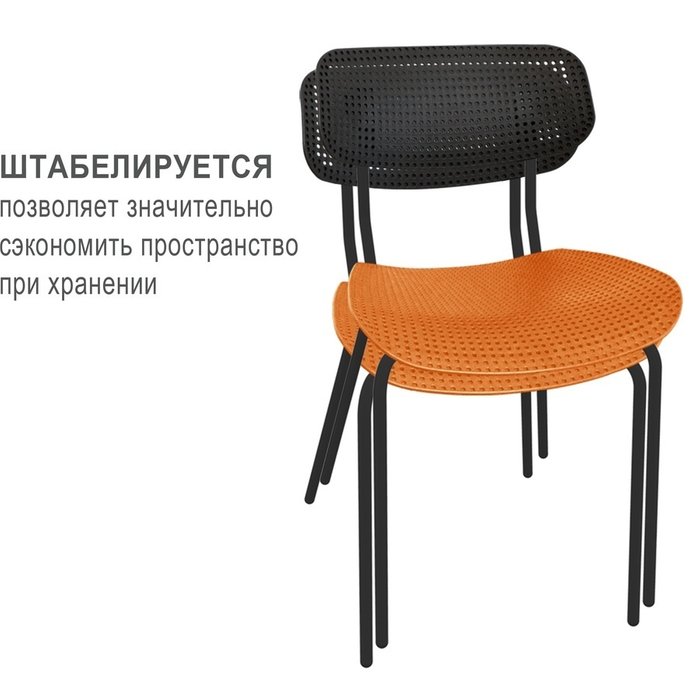 Стул оранжевого цвета на металлических ножках - купить Обеденные стулья по цене 2815.0