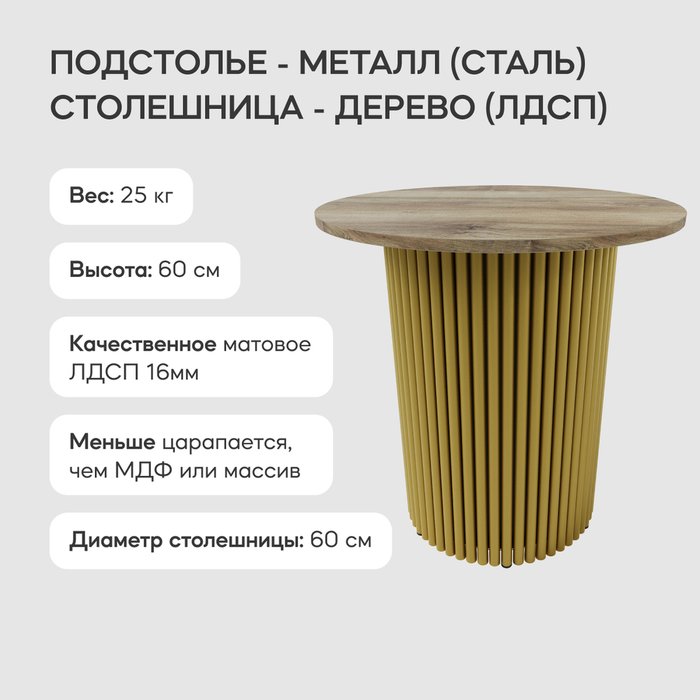 Журнальный стол Trubis Wood S 60 бежево-золотого цвета - лучшие Журнальные столики в INMYROOM Журнальный стол Trubis Wood S 60 бежево-золотого цвета - лучшие Журнальные столики в INMYROOM