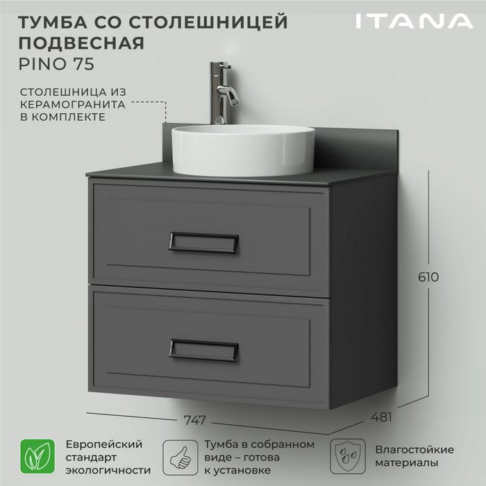 Подвесная тумба со столешницей Pino 75 графитового цвета - лучшие Тумбы под раковину в INMYROOM Подвесная тумба со столешницей Pino 75 графитового цвета - лучшие Тумбы под раковину в INMYROOM