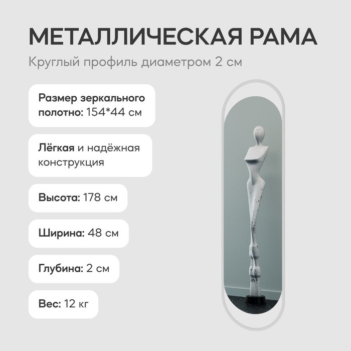 Настенное зеркало Evelix L в раме белого цвета - лучшие Настенные зеркала в INMYROOM