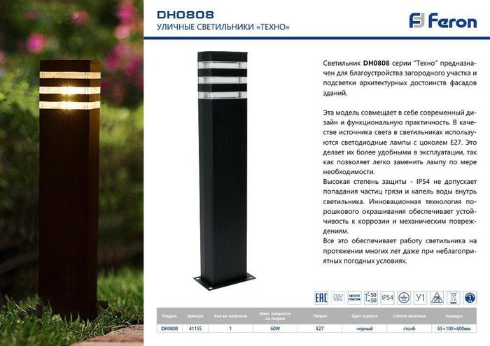 Ландшафтный светильник Техно 41155 (пластик, цвет прозрачный) - купить Наземные светильники по цене 4699 Ландшафтный светильник Техно 41155 (пластик, цвет прозрачный) - купить Наземные светильники по цене 4699