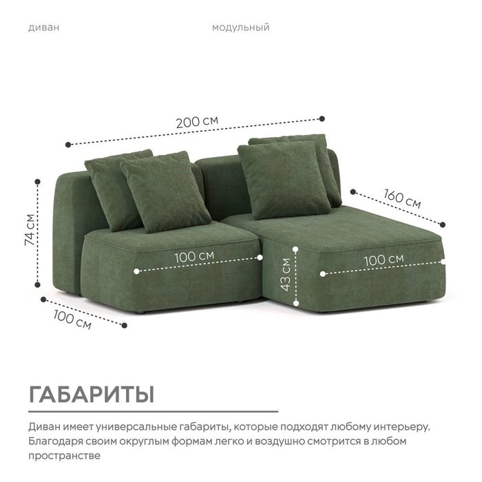Угловой модульный диван Норд зеленого цвета - лучшие Угловые диваны в INMYROOM