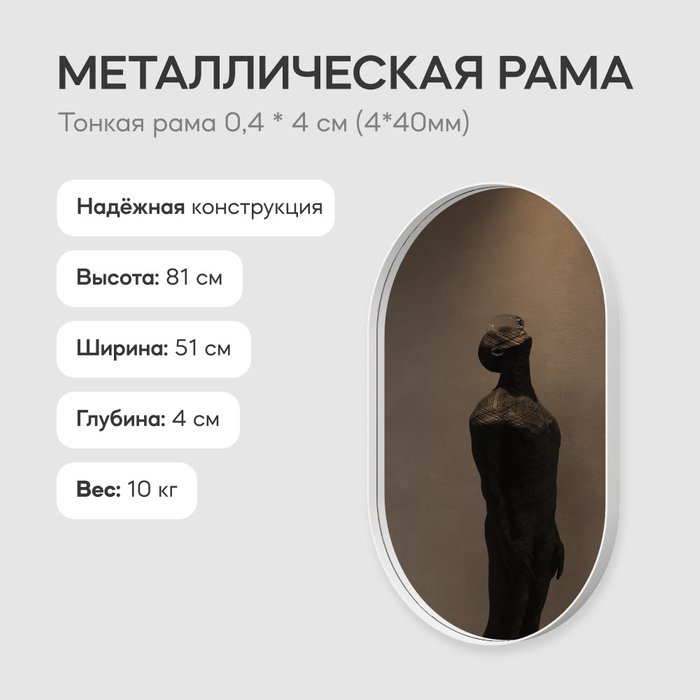 Настенное зеркало Nolvis S в тонкой металлической раме белого цвета - лучшие Настенные зеркала в INMYROOM