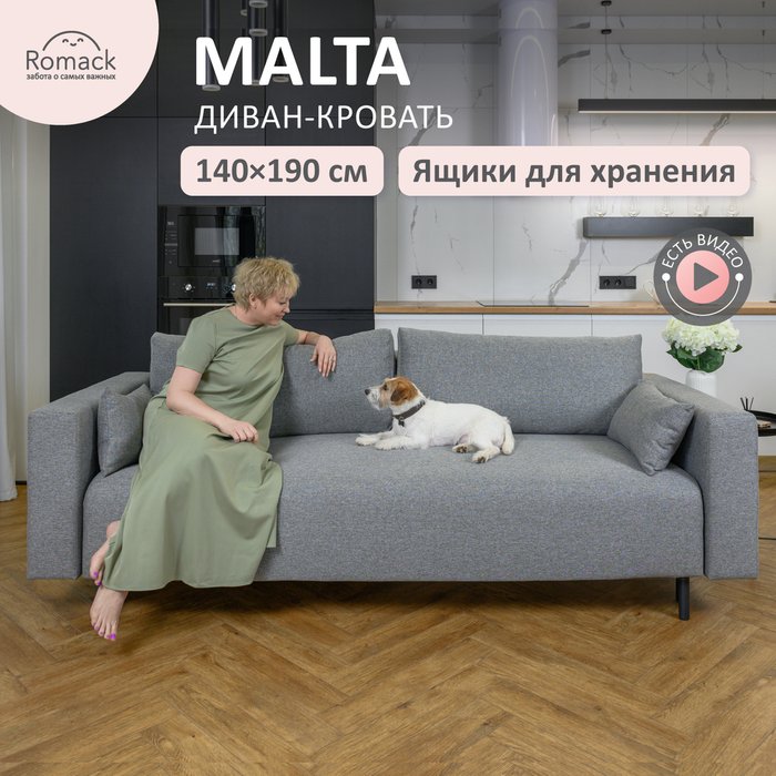 Диван-кровать Malta серого цвета  - лучшие Прямые диваны в INMYROOM