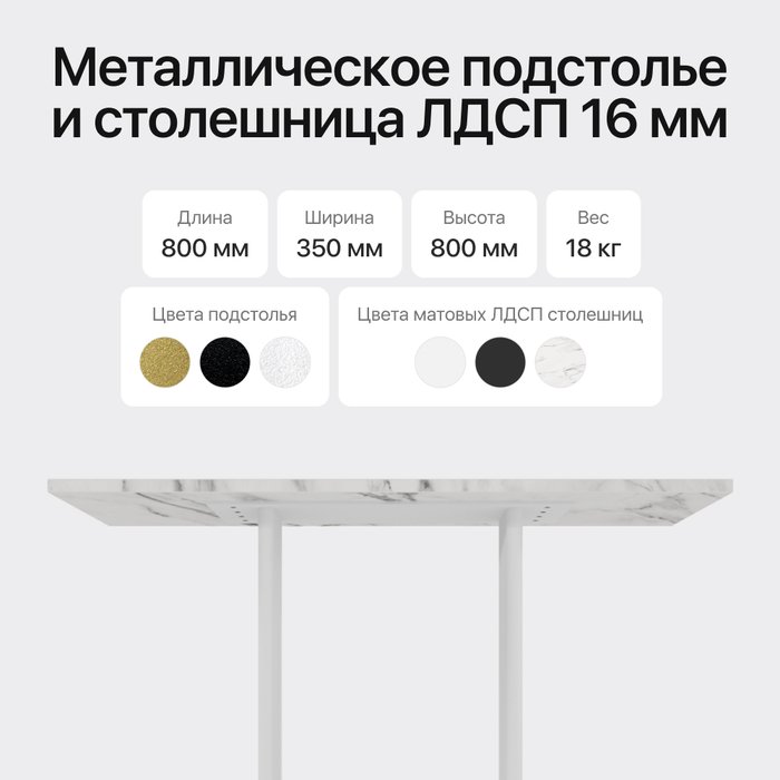 Стол консольный Arfeo 80 белого цвета - лучшие Консоли в INMYROOM