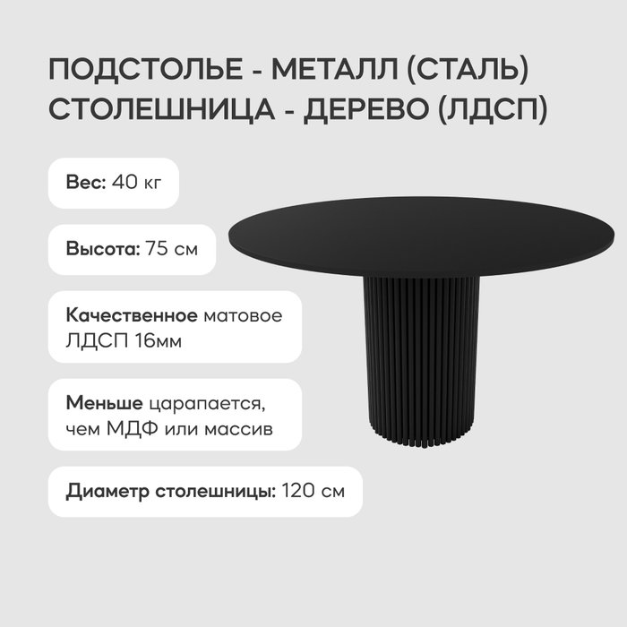 Обеденный стол Trubis Wood L 120 черного цвета - лучшие Обеденные столы в INMYROOM